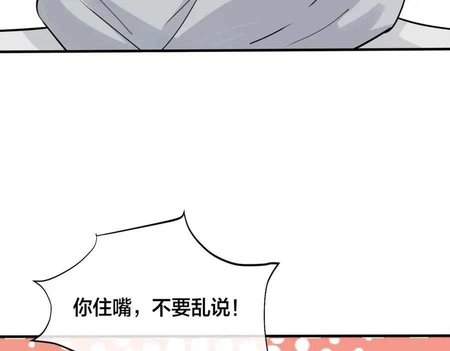 番外17 逐渐习惯了他。 第41页