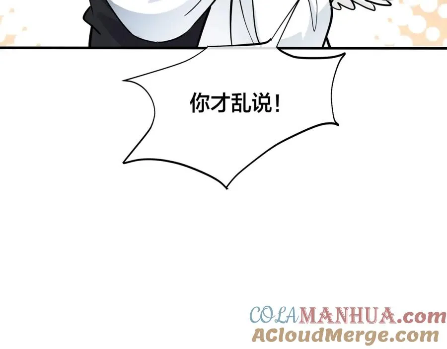 番外17 逐渐习惯了他。 第43页