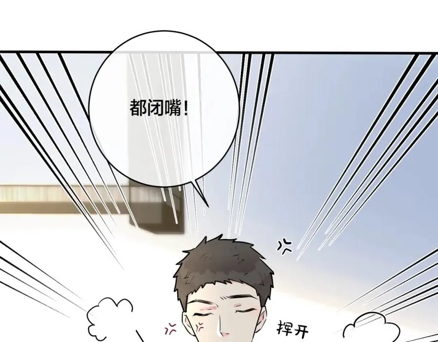 番外17 逐渐习惯了他。 第44页