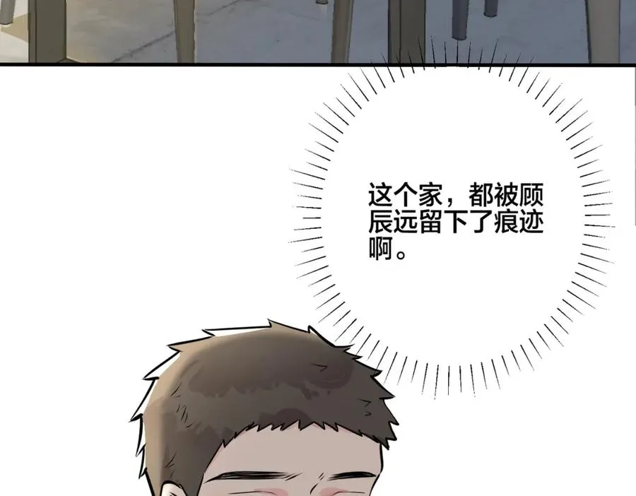 番外17 逐渐习惯了他。 第51页