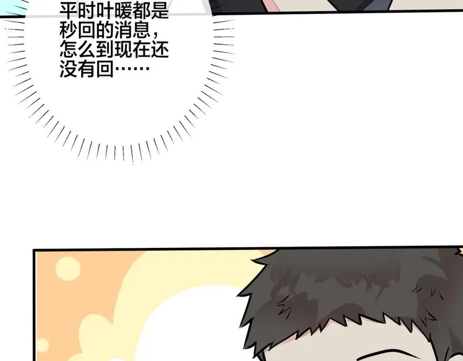 番外17 逐渐习惯了他。 第65页
