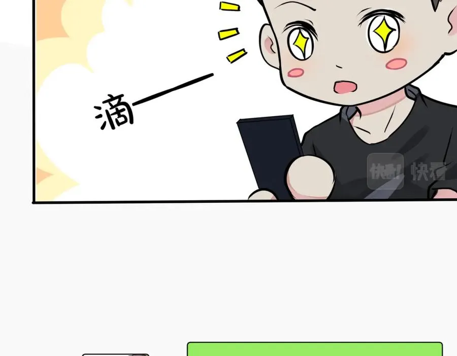 番外17 逐渐习惯了他。 第66页