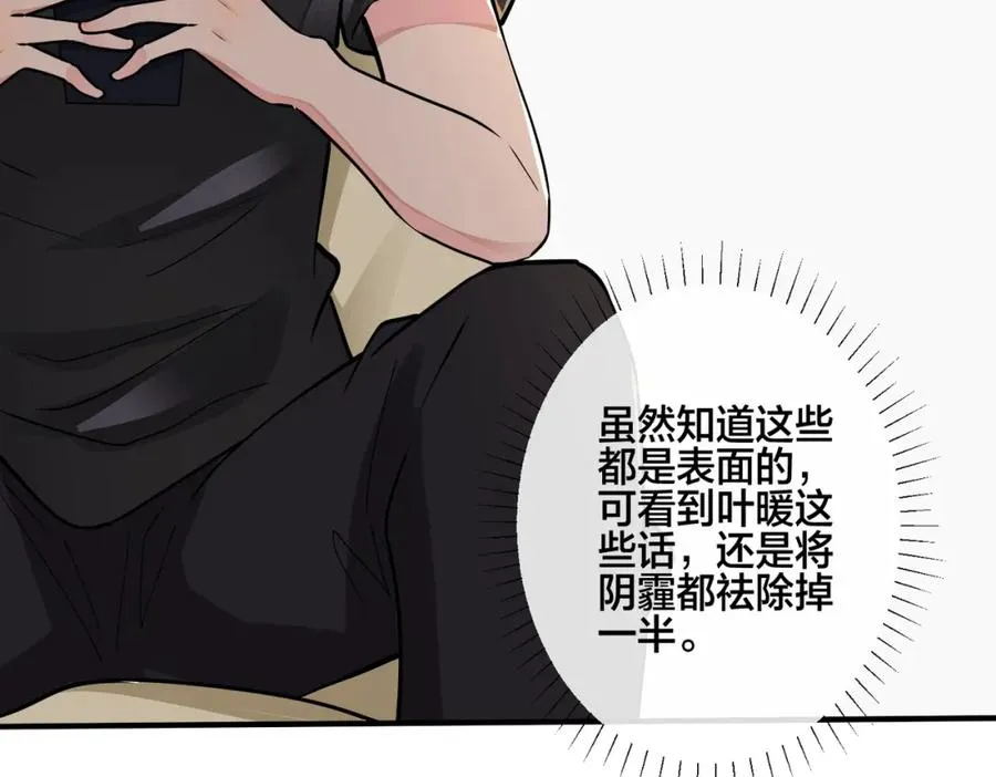 番外17 逐渐习惯了他。 第68页