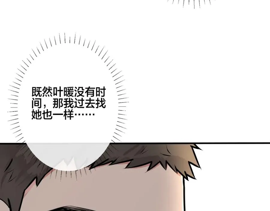 番外17 逐渐习惯了他。 第69页