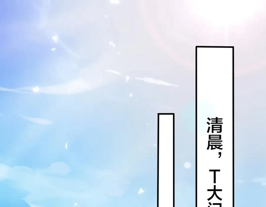 番外17 逐渐习惯了他。 第75页
