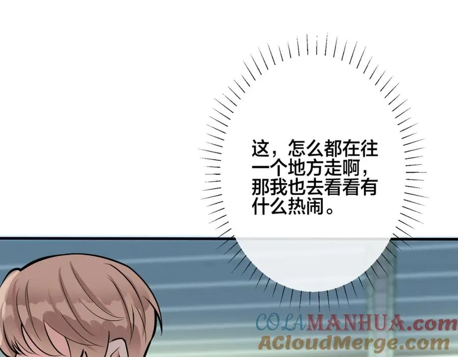 番外17 逐渐习惯了他。 第82页