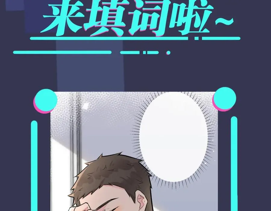 番外17 逐渐习惯了他。 第93页