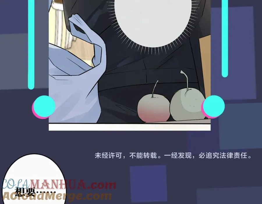 番外17 逐渐习惯了他。 第97页