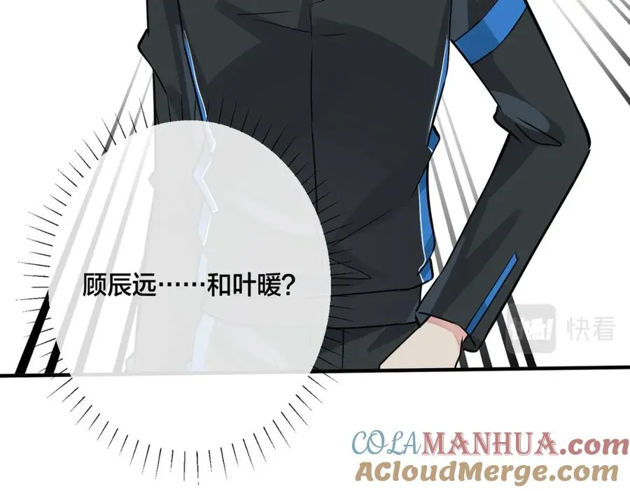 番外18 心有点不舒服 第7页