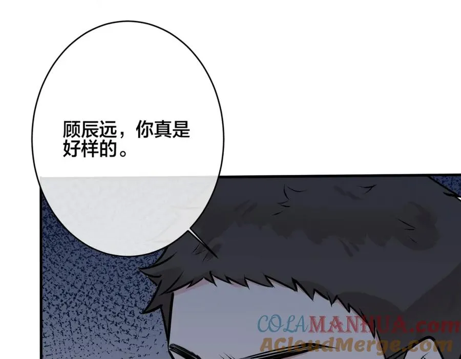 番外18 心有点不舒服 第10页
