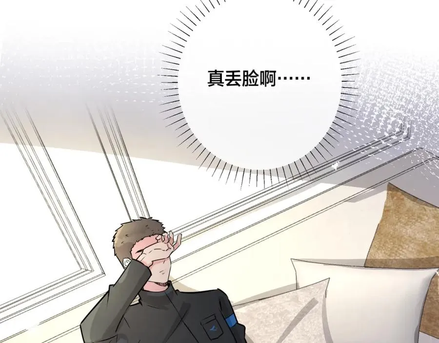 番外18 心有点不舒服 第14页