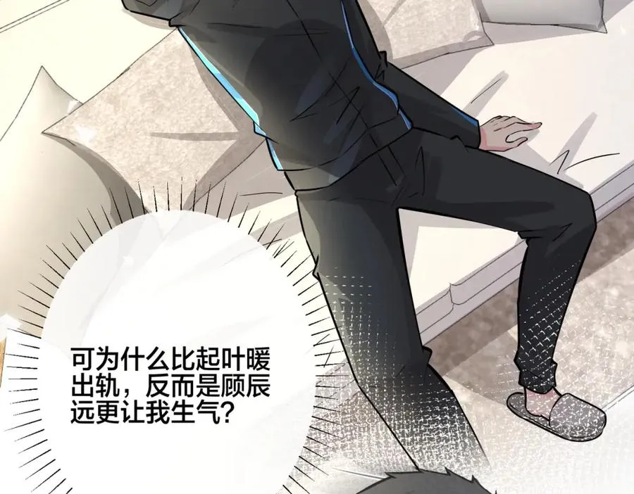 番外18 心有点不舒服 第15页