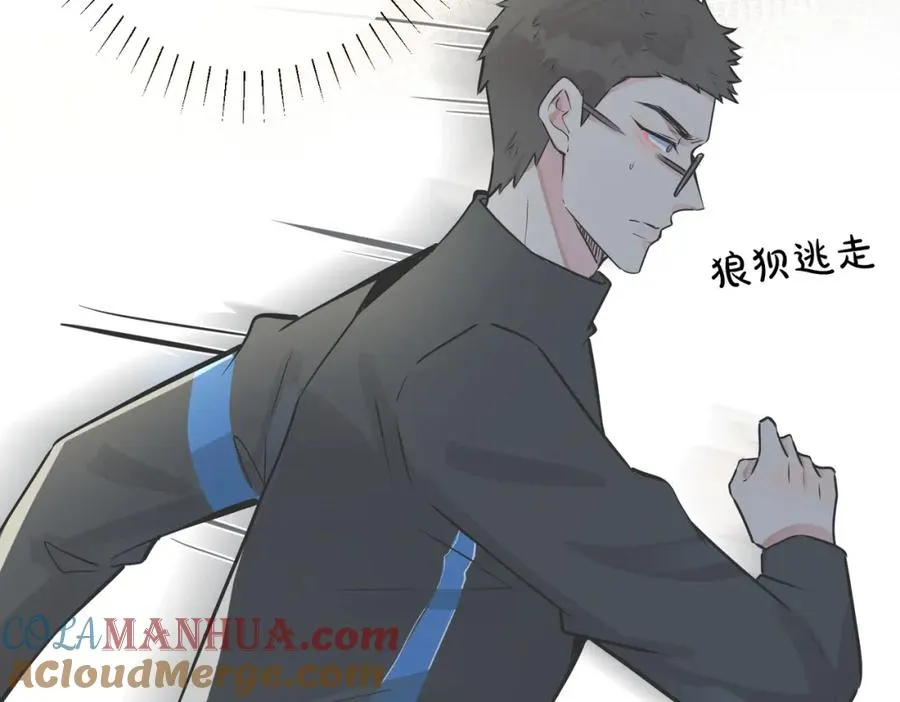 番外18 心有点不舒服 第16页