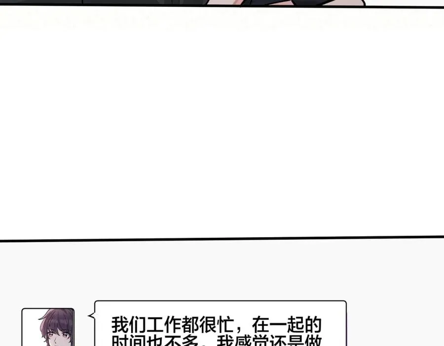 番外18 心有点不舒服 第21页