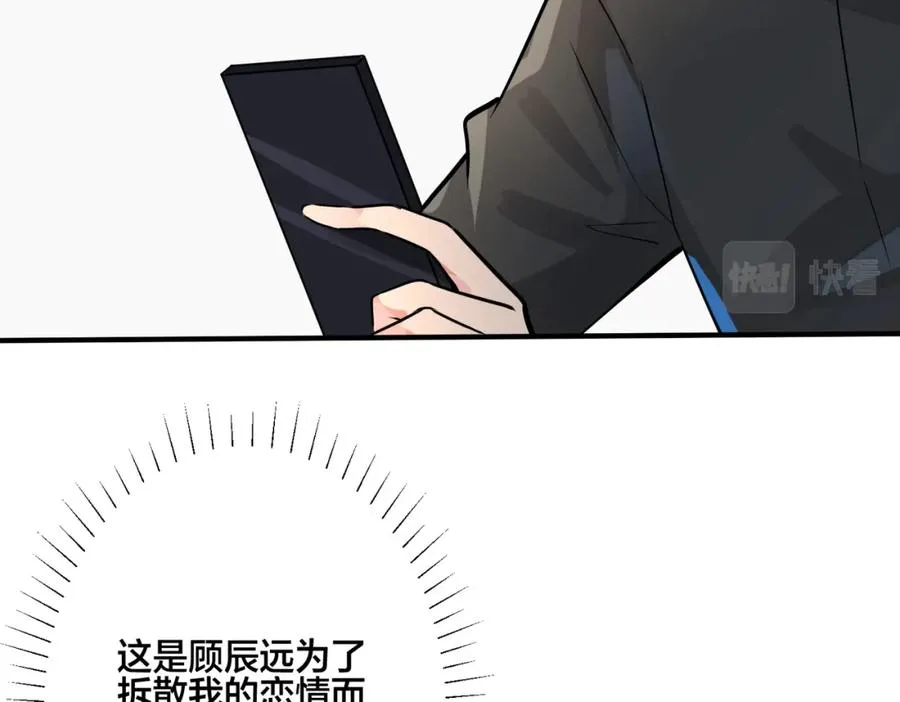 番外18 心有点不舒服 第24页