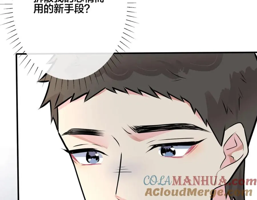 番外18 心有点不舒服 第25页