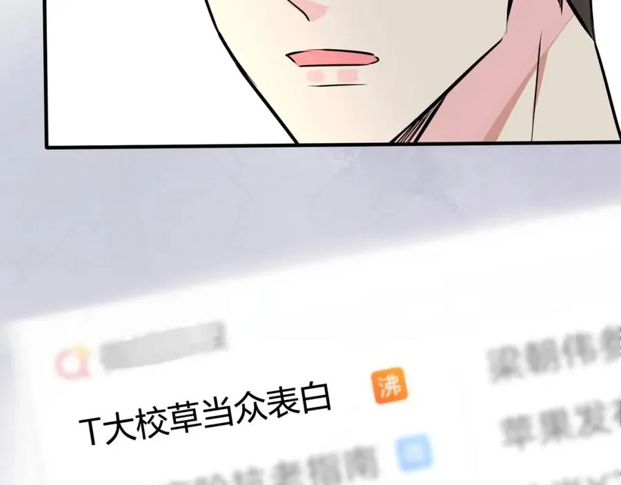 番外18 心有点不舒服 第26页