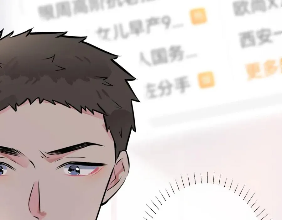 番外18 心有点不舒服 第27页