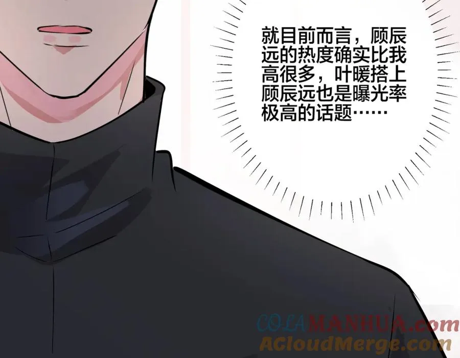 番外18 心有点不舒服 第28页