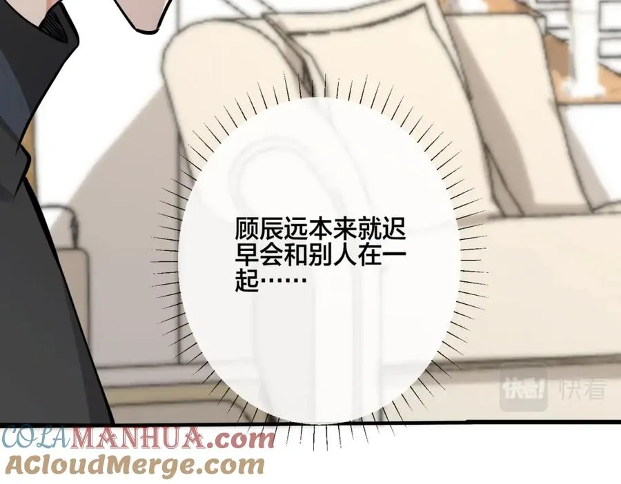 番外18 心有点不舒服 第34页
