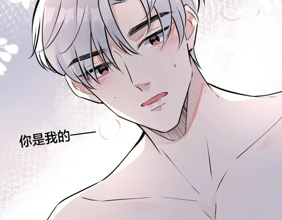 番外18 心有点不舒服 第36页