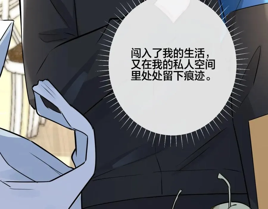 番外18 心有点不舒服 第45页