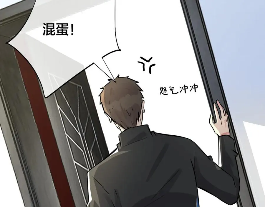 番外18 心有点不舒服 第47页