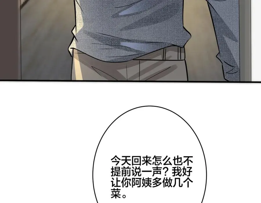 番外18 心有点不舒服 第54页