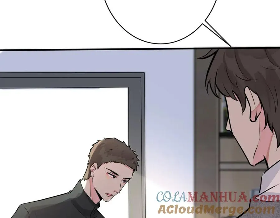 番外18 心有点不舒服 第55页
