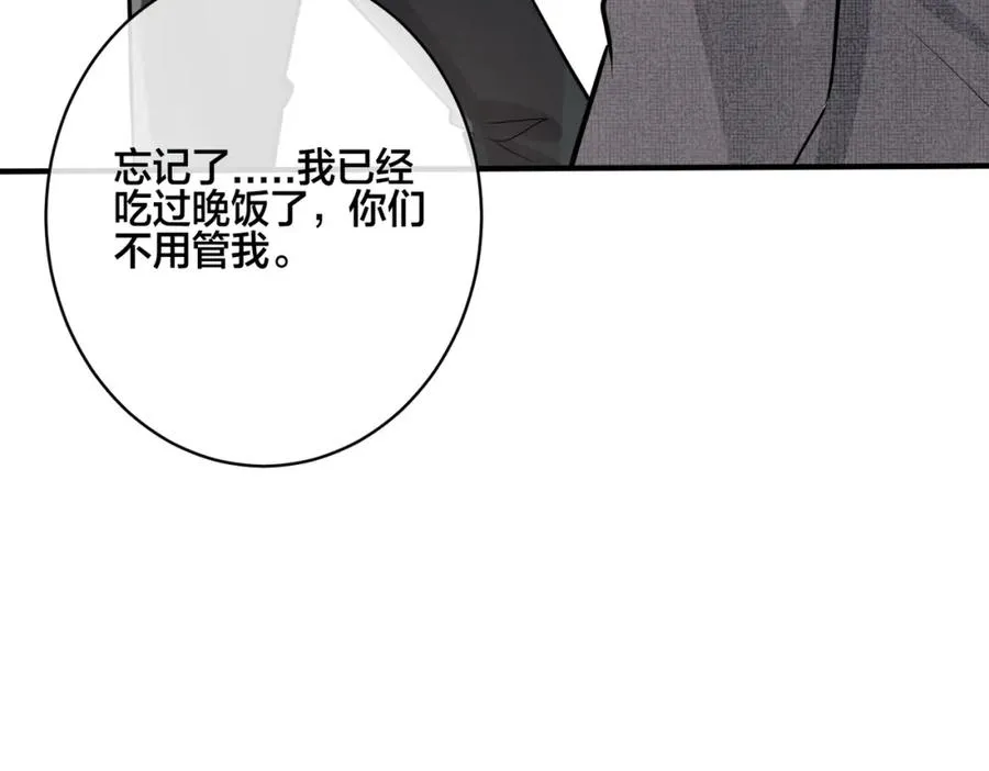 番外18 心有点不舒服 第57页