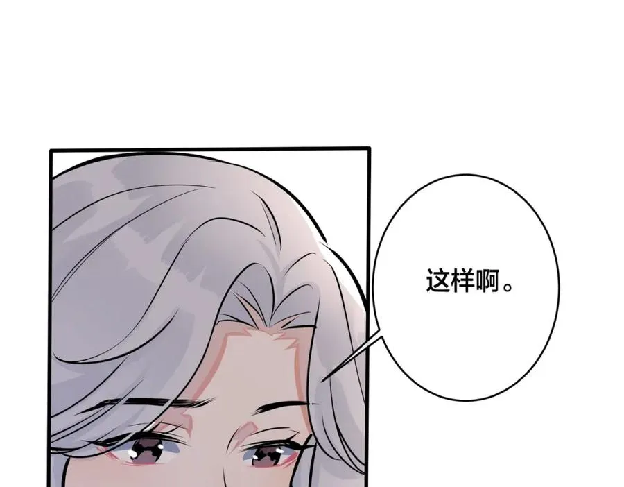 番外18 心有点不舒服 第63页