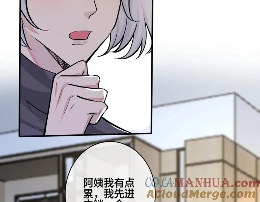 番外18 心有点不舒服 第64页