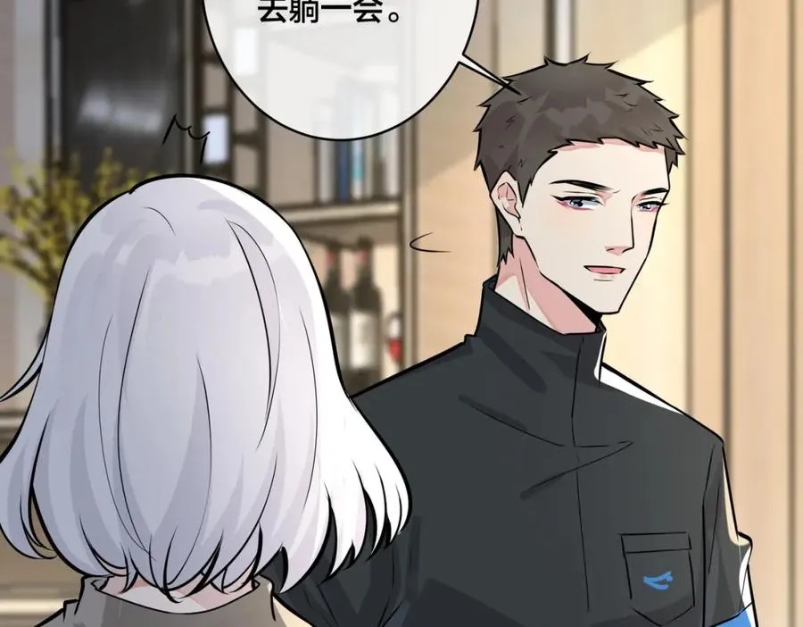 番外18 心有点不舒服 第65页
