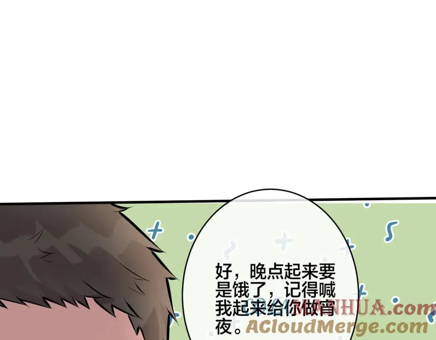 番外18 心有点不舒服 第67页