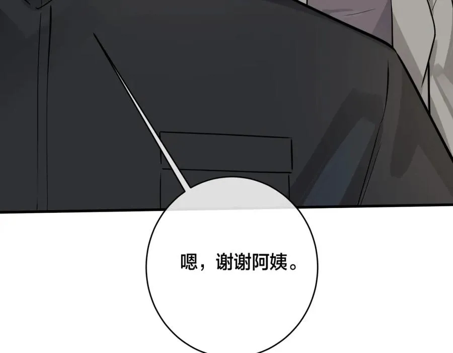 番外18 心有点不舒服 第69页