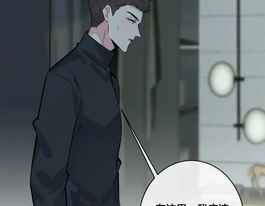 番外18 心有点不舒服 第72页