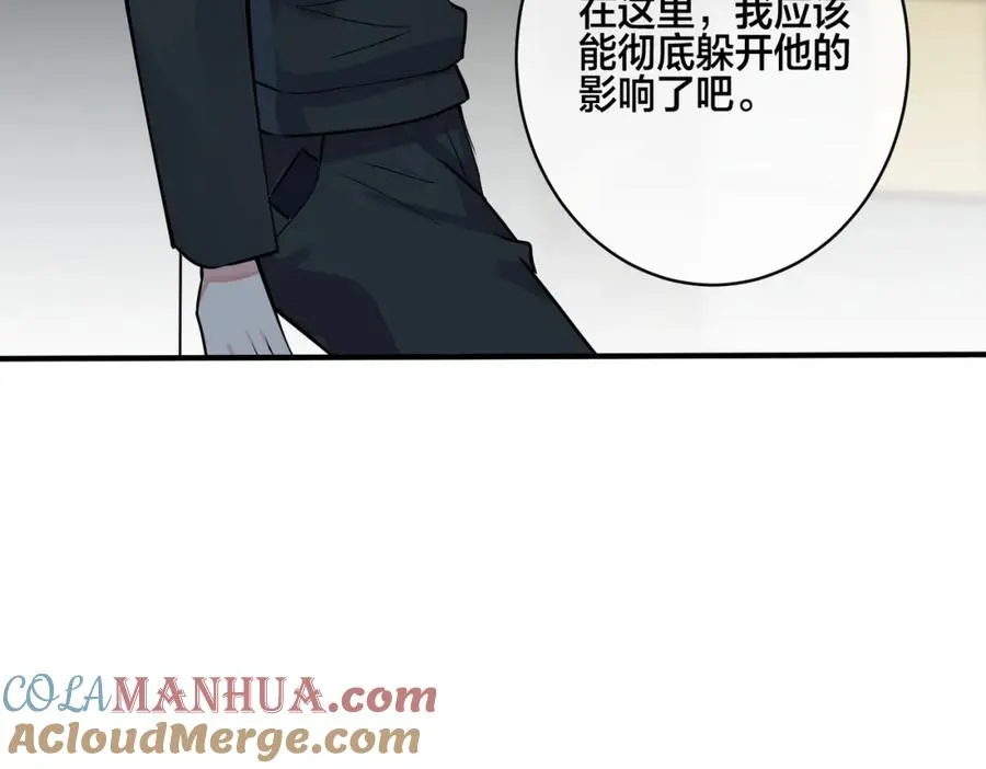 番外18 心有点不舒服 第73页