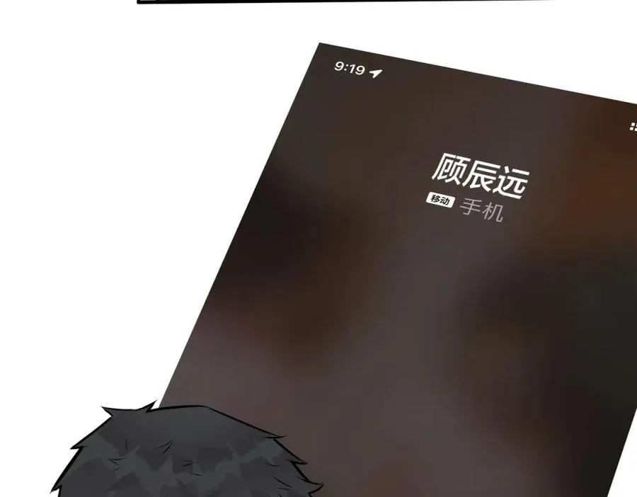 番外18 心有点不舒服 第75页
