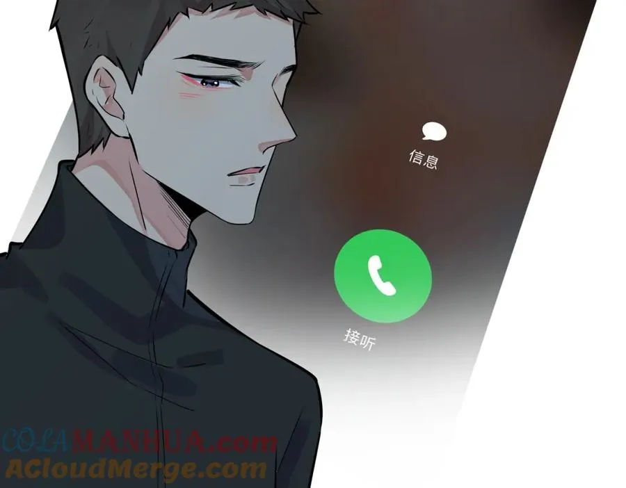 番外18 心有点不舒服 第76页