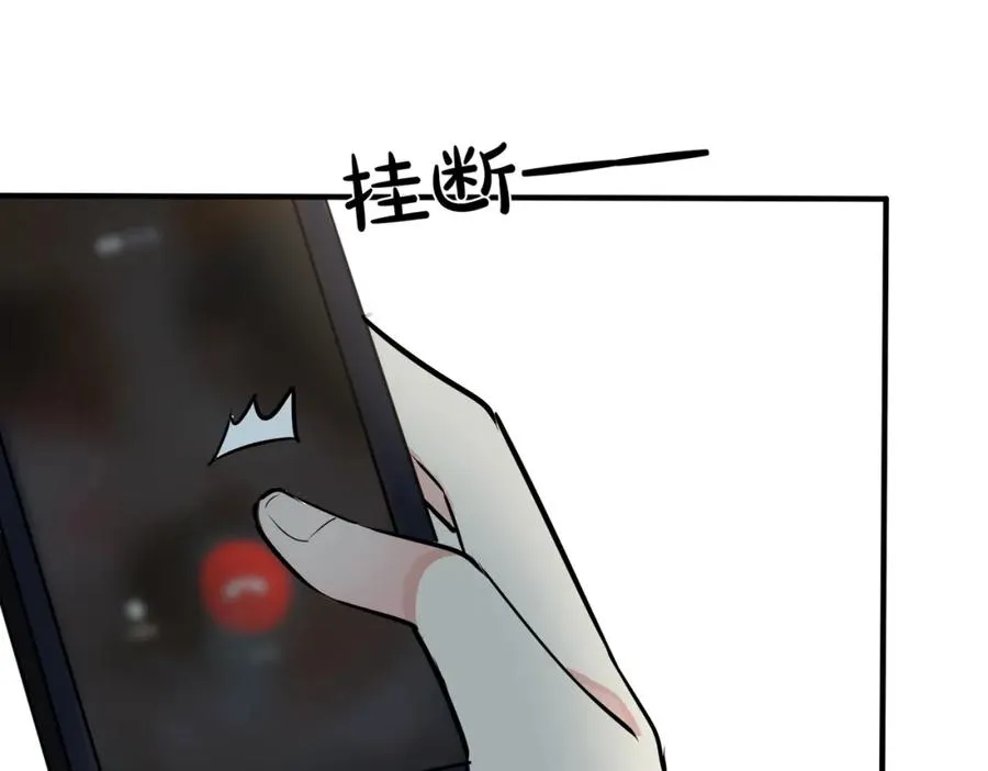 番外18 心有点不舒服 第78页