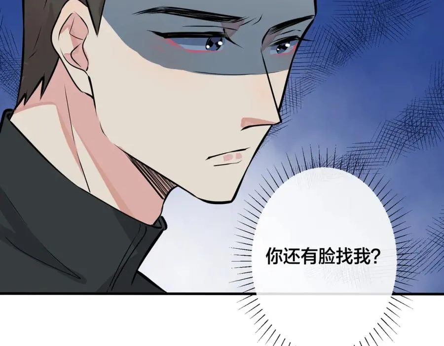 番外18 心有点不舒服 第80页