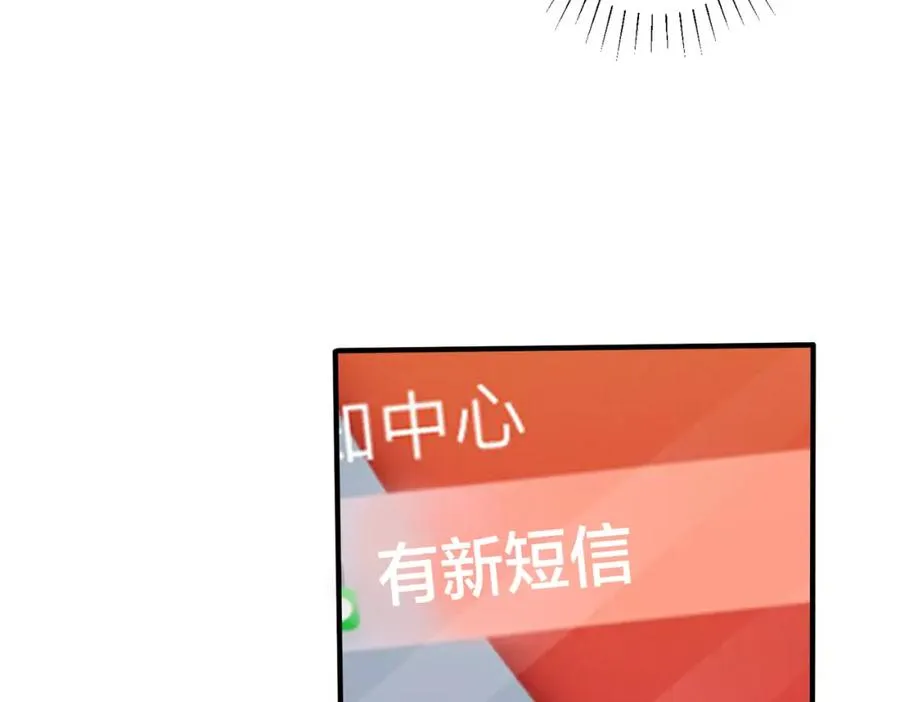 番外18 心有点不舒服 第81页