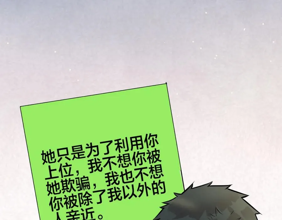 番外18 心有点不舒服 第83页