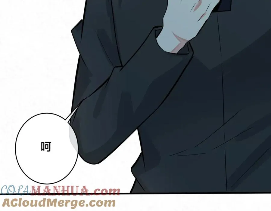 番外18 心有点不舒服 第85页