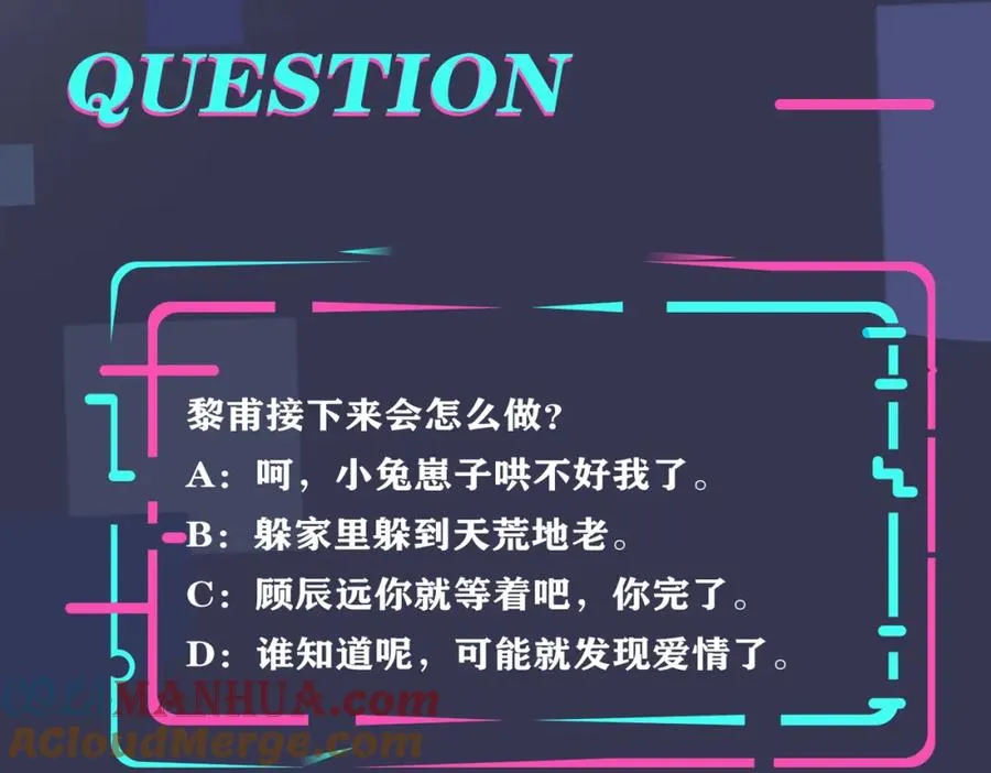 番外18 心有点不舒服 第88页