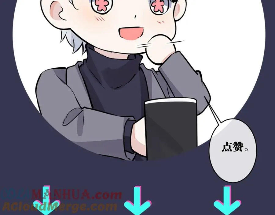 番外18 心有点不舒服 第91页