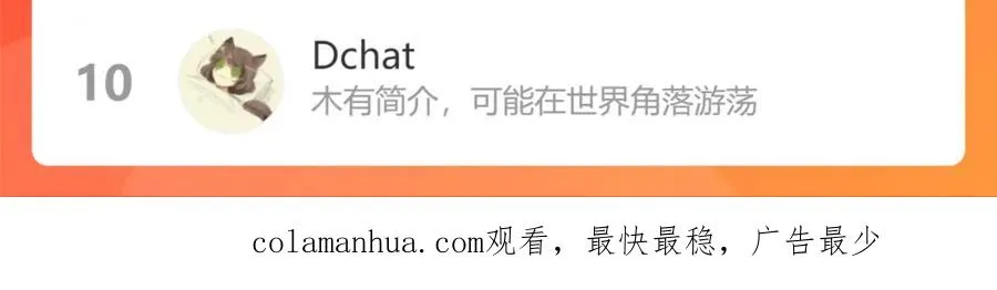 番外18 心有点不舒服 第95页