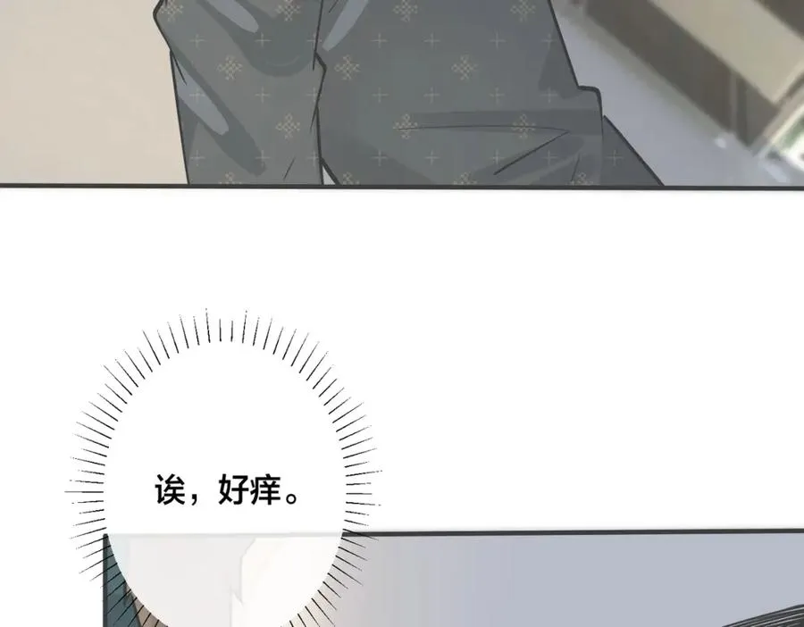 番外19 不能让他们知道 第15页