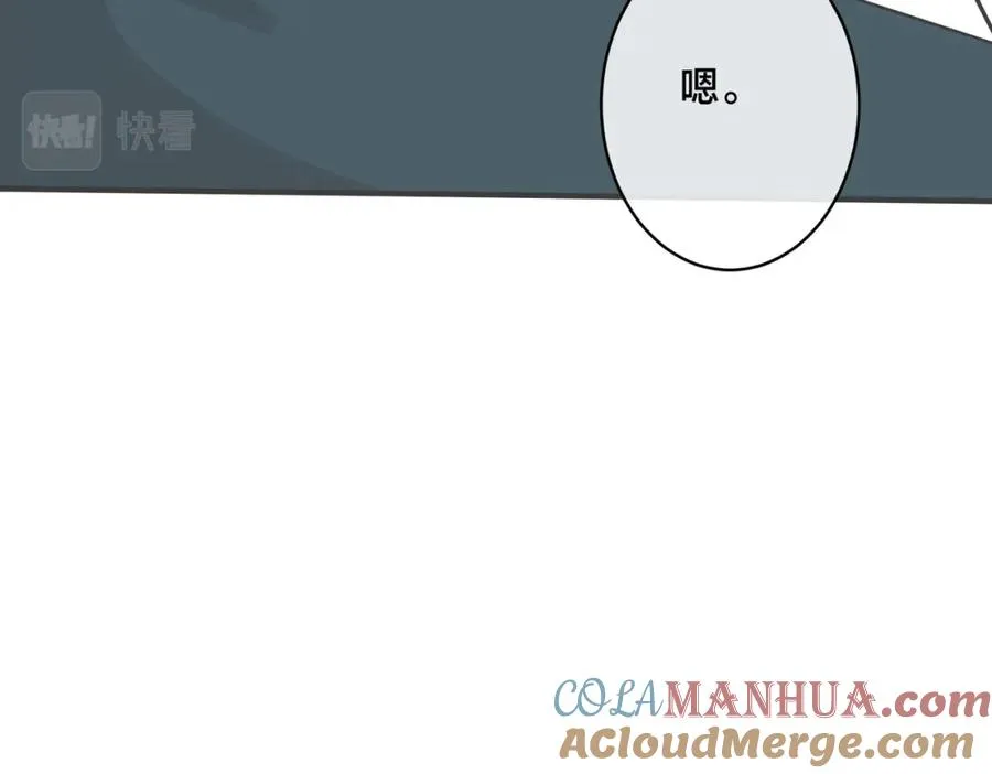 番外19 不能让他们知道 第19页