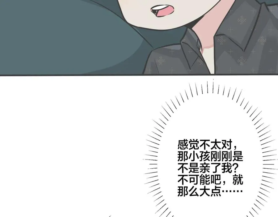 番外19 不能让他们知道 第21页